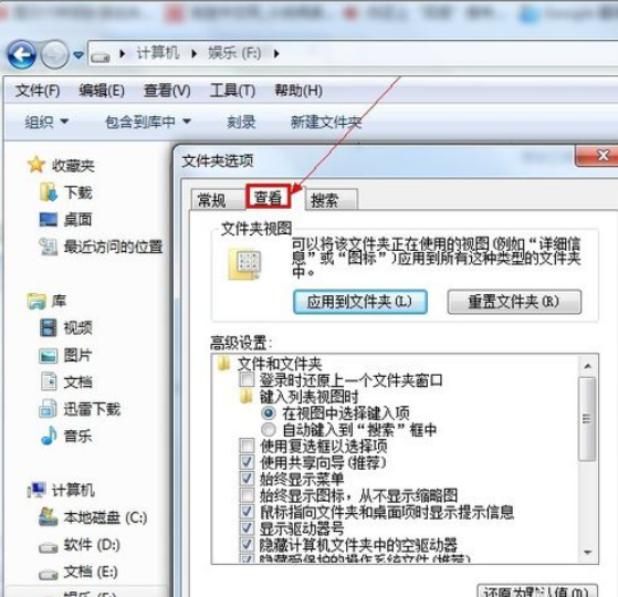 电脑怎么显示隐藏文件夹（文件夹怎么显示隐藏的文件夹）(3)