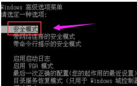 windows7不能正常启动（win7电脑无法启动解决办法）(3)