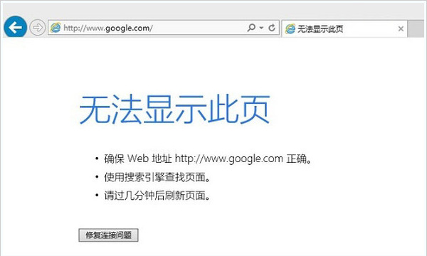 谷歌为什么打不开网页（谷歌浏览器网页打不开解决方法）(1)