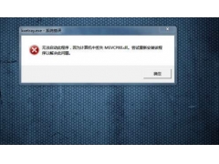 一键dll修复工具 win10（一键修复所有dll缺失的软件）