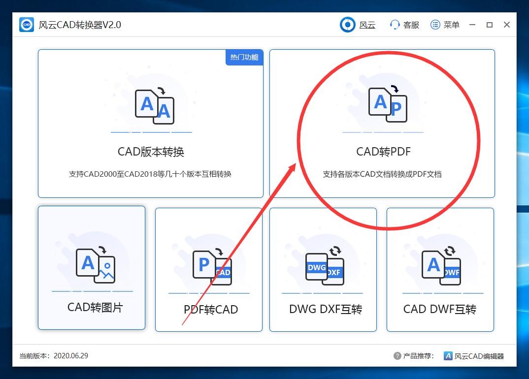 cad怎么保存成pdf格式（怎么把CAD转换成PDF文件）(2)