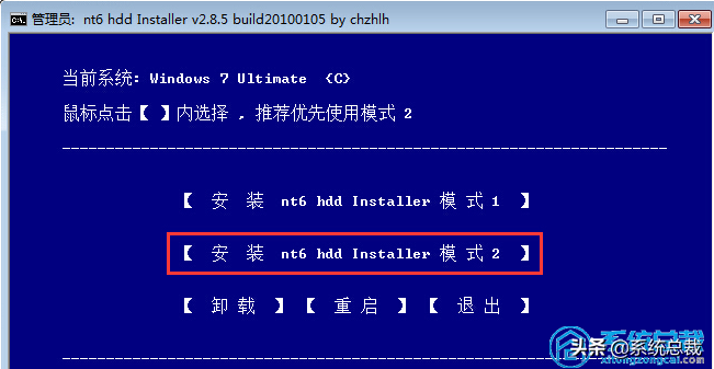 windows7旗舰版32位安装版下载（win7 32位旗舰版系统安装方法）(2)