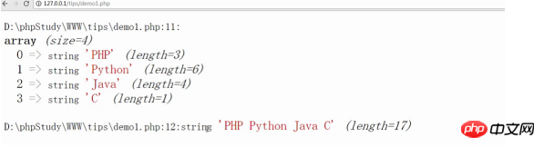 php数组转字符串方法（php数组转换为字符串的两种方法）(1)