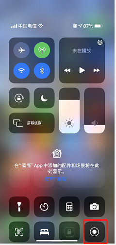 iphonex怎么录屏（苹果手机怎么录屏最简单的方法）(4)