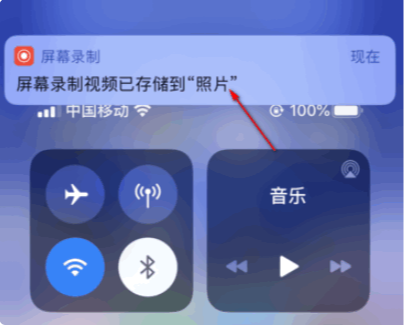 iphonex怎么录屏（苹果手机怎么录屏最简单的方法）(6)