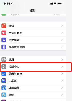 iphonex怎么录屏（苹果手机怎么录屏最简单的方法）(2)