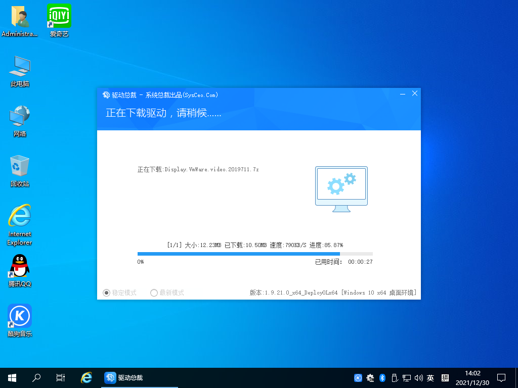 windows7系统一键安装（傻瓜式一键秒装Windows系统）(12)