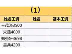 excel拆分单元格快捷键(用好Ctrl加E快捷键拆分单元格)
