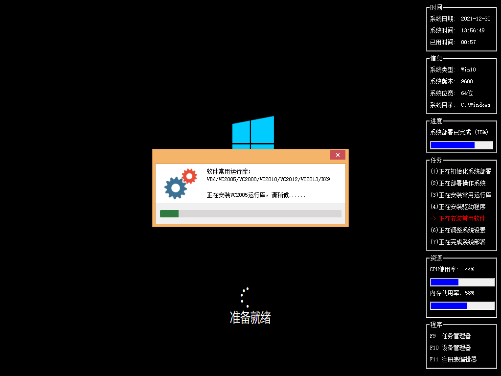 一键傻瓜式装系统（傻瓜式一键秒装Windows系统）(8)