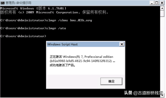 windows8激活密钥永久（windows系统一条指令激活）(4)