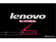 联想怎么设置硬盘为第一启动项（联想笔记本bios怎么进入调整启动项）