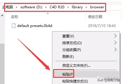 c4d安装教程怎么安装（最新版C4D软件安装包附安装教程）(25)