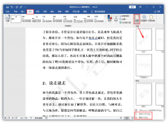 word文档加水印怎么弄（Word和PDF文档添加水印的方法）