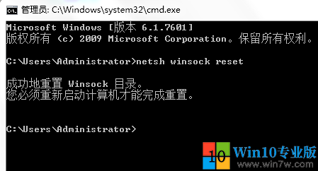 win7怎么忘记网络重新连接（windows7系统如何重置网络设置）(4)