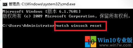 win7怎么忘记网络重新连接（windows7系统如何重置网络设置）(3)