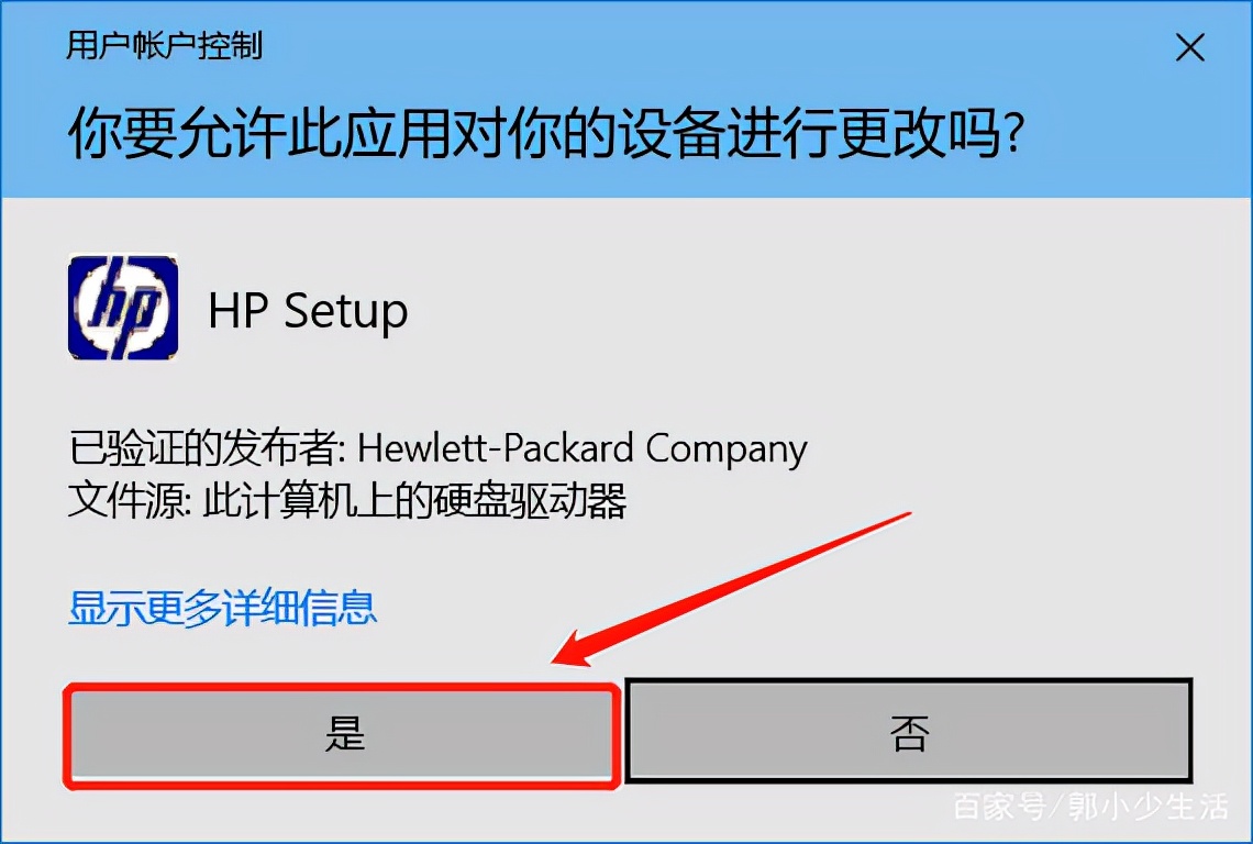 hplaserjet1020驱动下载（惠普打印机驱动下载和安装教程）(9)