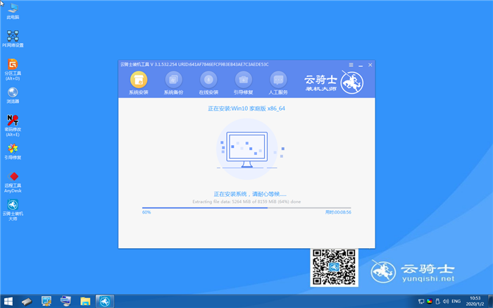 win7一键装机系统下载（一键重装win7系统教程）(10)