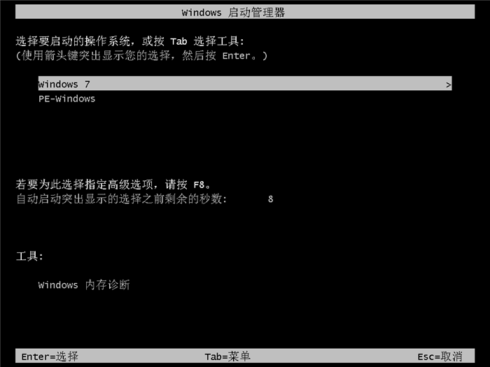 win7一键装机系统下载（一键重装win7系统教程）(17)