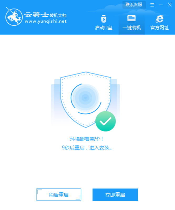 win7一键装机系统下载（一键重装win7系统教程）(8)