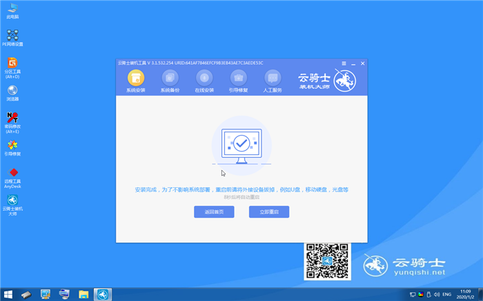 win7一键装机系统下载（一键重装win7系统教程）(13)