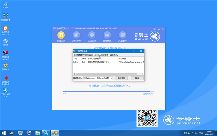 win7一键装机系统下载（一键重装win7系统教程）(11)