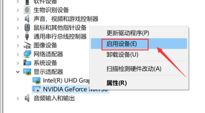nvidia显卡控制面板没有了（右键没有nvidia控制面板的解决方法）(4)