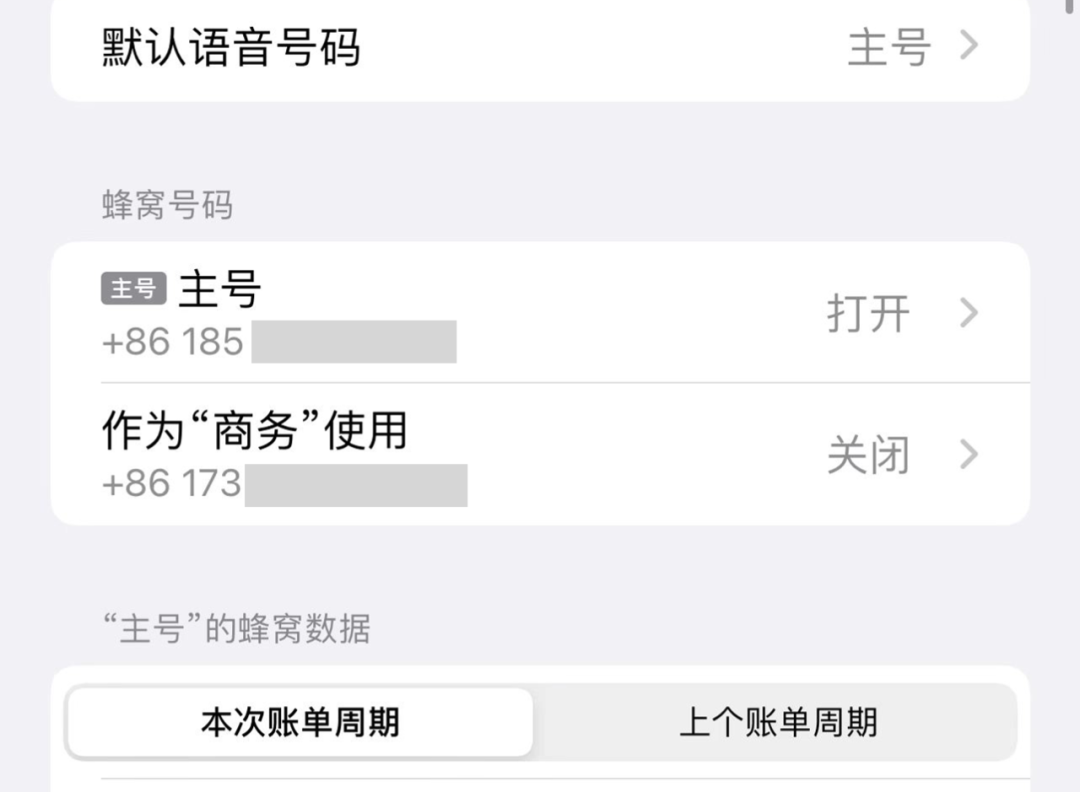 苹果x信号不好怎么解决（iphone手机信号弱解决办法）(5)