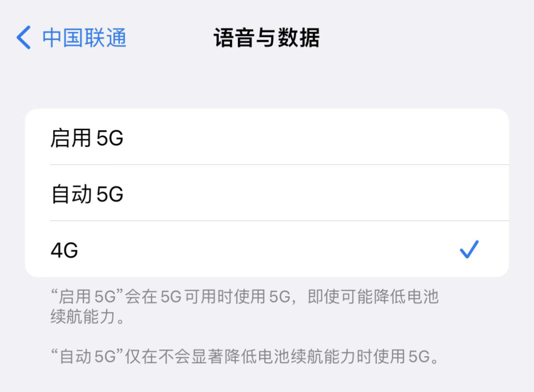 苹果x信号不好怎么解决（iphone手机信号弱解决办法）(4)