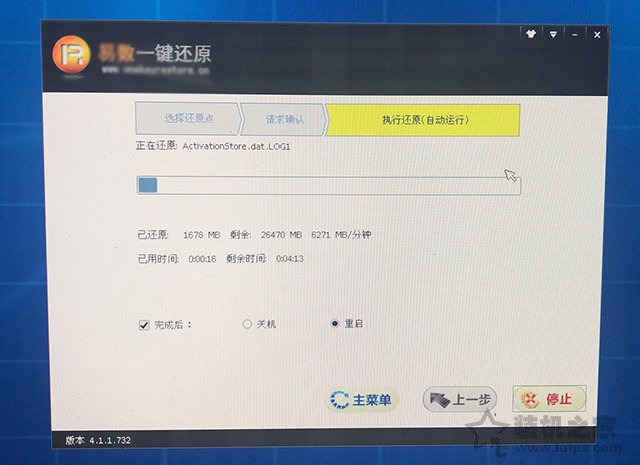 win7开机怎么进入一键还原（win7开机时怎么一键还原电脑系统）(24)