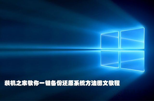 win7开机怎么进入一键还原（win7开机时怎么一键还原电脑系统）(1)