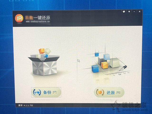 win7开机怎么进入一键还原（win7开机时怎么一键还原电脑系统）(21)