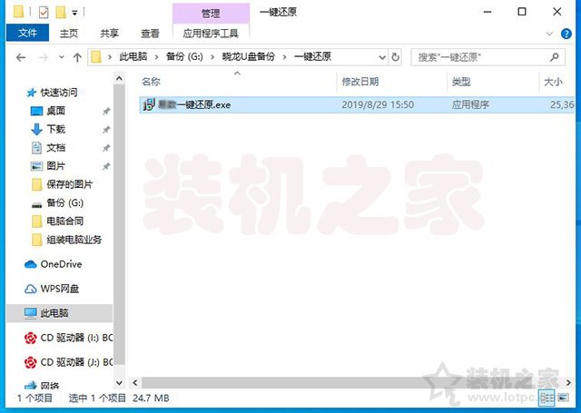 win7开机怎么进入一键还原（win7开机时怎么一键还原电脑系统）(2)