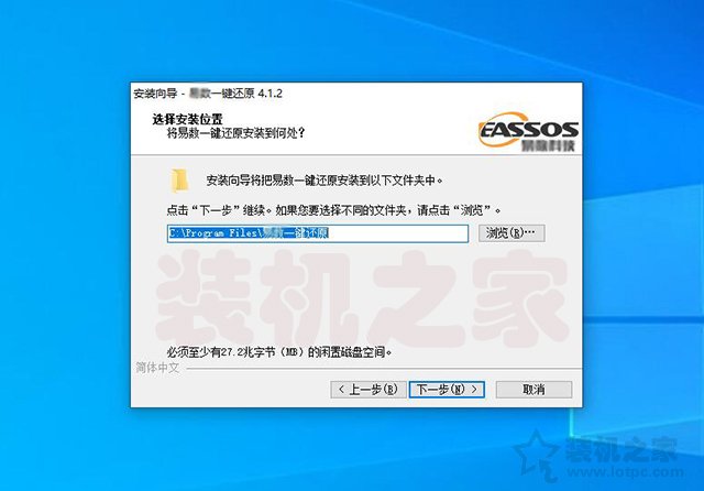 win7开机怎么进入一键还原（win7开机时怎么一键还原电脑系统）(5)