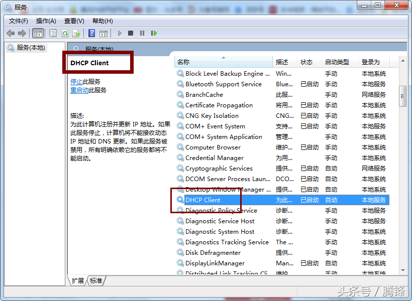 win7本地连接打红叉（win7系统右下角网络连接显示红叉）(3)