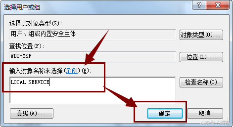 win7本地连接打红叉（win7系统右下角网络连接显示红叉）(9)