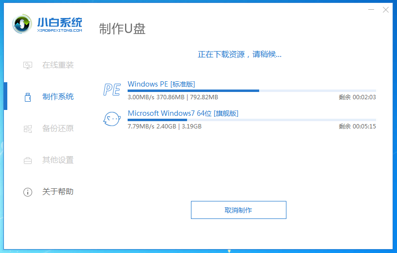 u盘怎么安装系统win7（u盘装win7系统教程图解最新）(4)