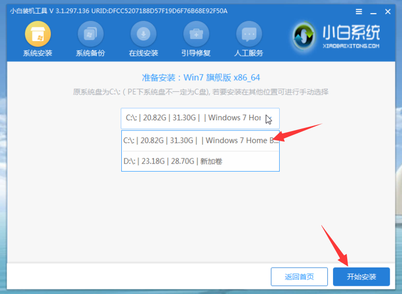 u盘怎么安装系统win7（u盘装win7系统教程图解最新）(10)