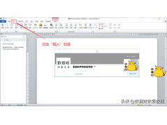 word删除页眉和页脚（word文件快速去掉页脚页眉的方法）