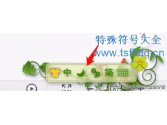 电脑上的乘号怎么打（乘以的符号×怎么打）