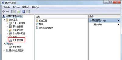 win7未能成功安装驱动（Win7提示能成功安装设备驱动程序的解决方法）(2)