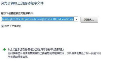 win7未能成功安装驱动（Win7提示能成功安装设备驱动程序的解决方法）(5)