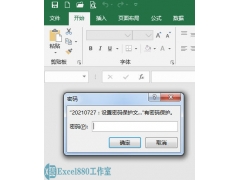 excel怎么设置密码保护（Excel如何设置密码保护文件）