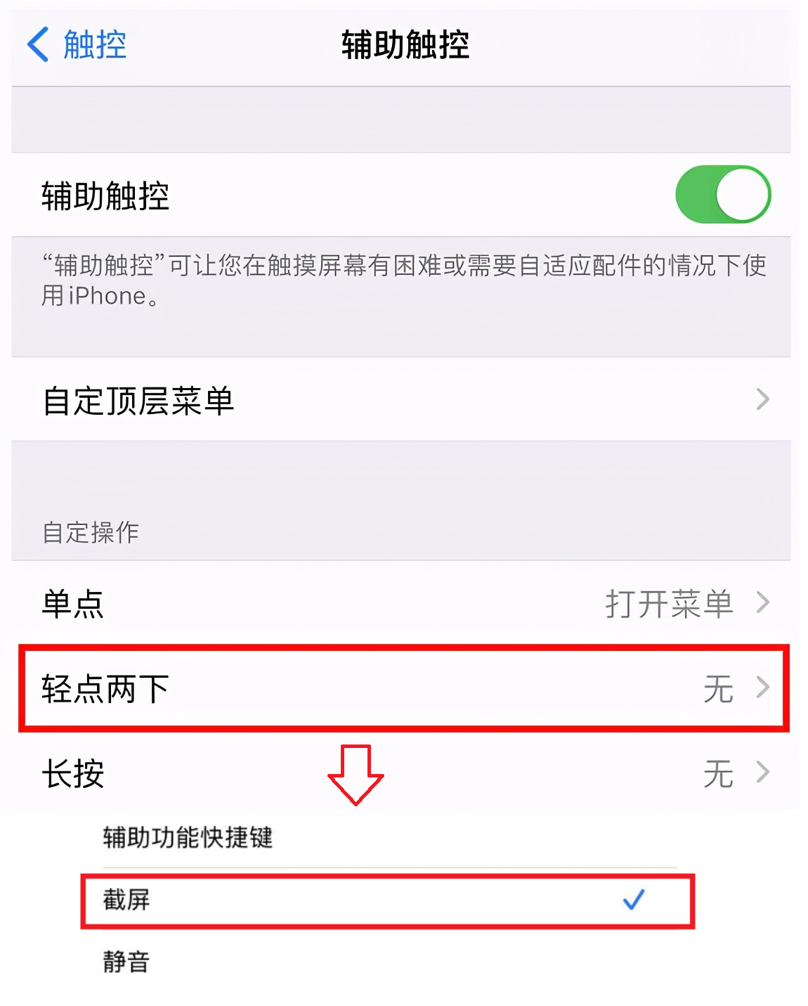 iphone6s怎么截屏（苹果手机截屏的简单方法）(3)