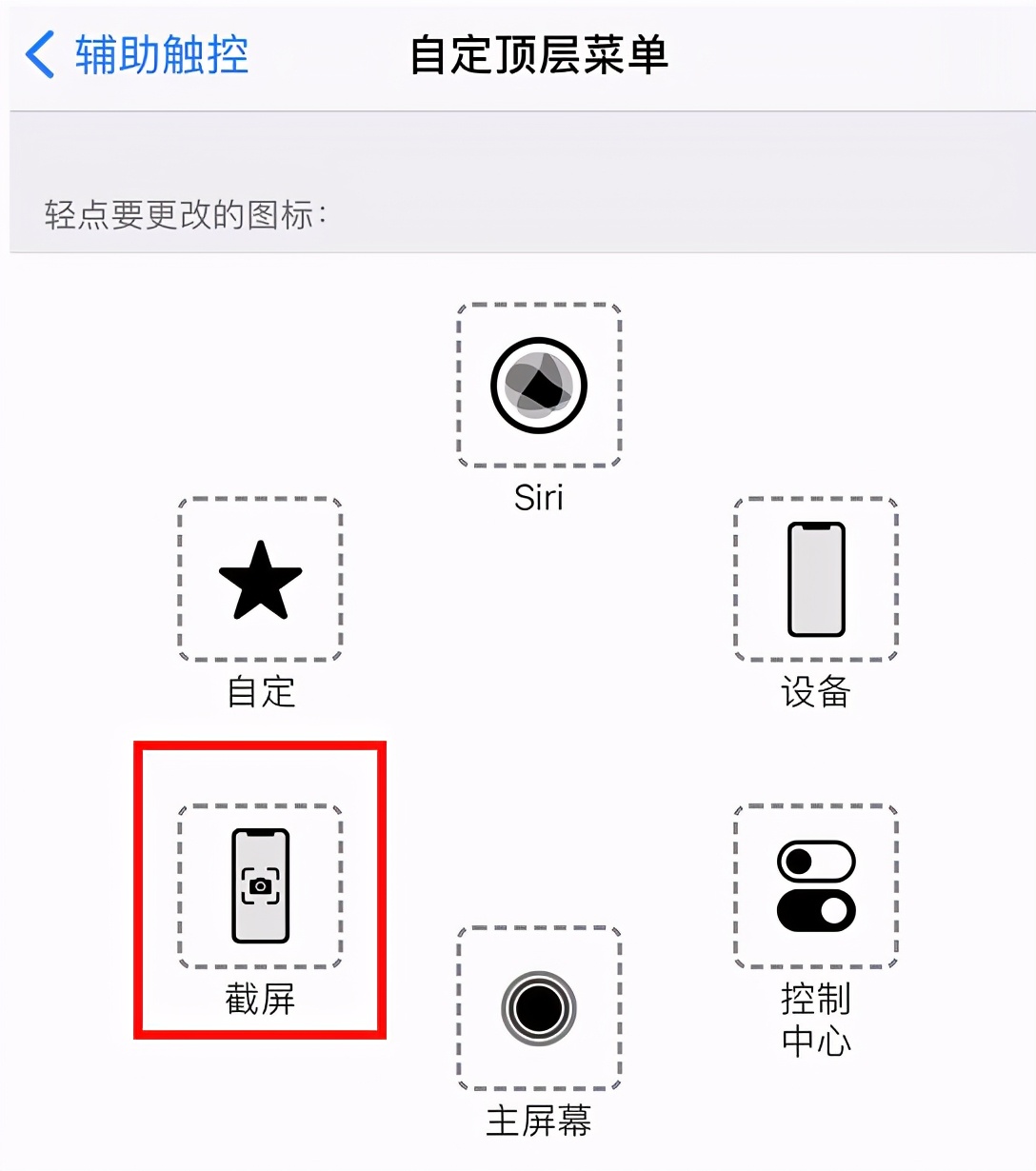 iphone6s怎么截屏（苹果手机截屏的简单方法）(2)