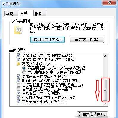 显示文件扩展名的方法（win7显示文件后缀名的方法）(5)