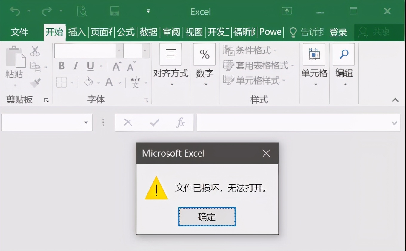 为什么电脑表格打不开（Excel文件损坏打不开用这个方法轻松修复）(1)