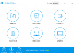 真正免费数据恢复大师（数据恢复大师免费版）