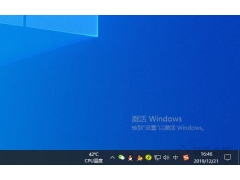 电脑显示转到设置以激活windows（转到设置以激活Windows的解决方法）