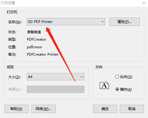 cad怎么转pdf格式的文件（如何把CAD文件转成PDF格式）(1)