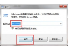 win7系统一直欢迎界面（Win7系统开机卡在欢迎界面的解决办法）